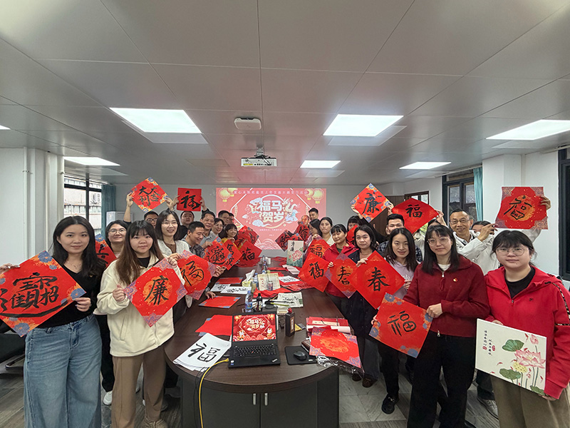 紅紙翻飛香墨飄  躍馬揚(yáng)鞭展宏圖——愛(ài)心永恒質(zhì)量至上黨支部開(kāi)展主題黨日活動(dòng)