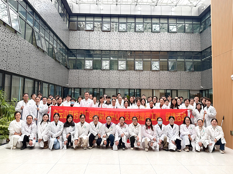 創(chuàng)新研發(fā)中心黨支部開展“黨建引領(lǐng)聚合力 清潔家園樹新風(fēng)”主題黨日活動