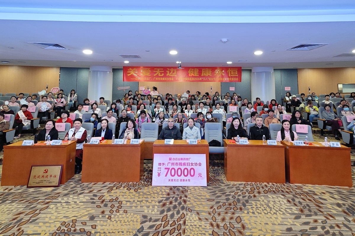 愛(ài)心滿(mǎn)人間 健康護(hù)芳華！這場(chǎng)公益之約跨越22載