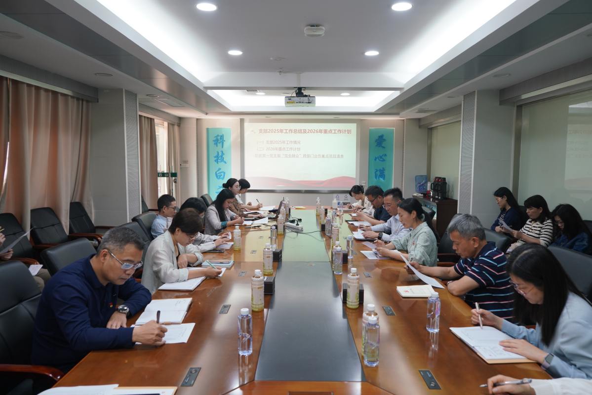 黨建業(yè)務(wù)深度融合 激活發(fā)展“紅色引擎” ——職能第一黨支部開展主題黨日活動